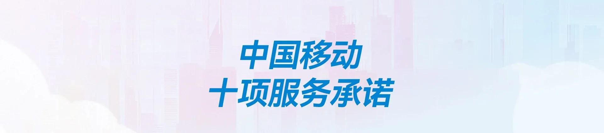 马尔康市移动宽带