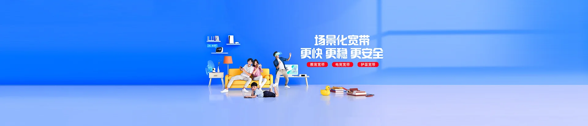 马尔康市移动宽带