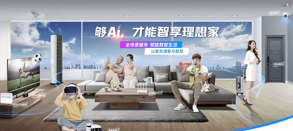 中国移动马尔康市移动宽带