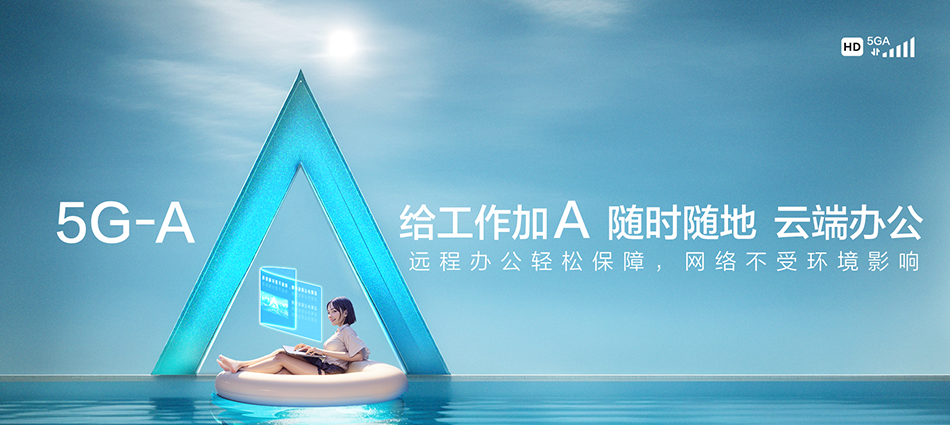 中国移动马尔康市移动宽带