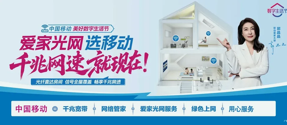 马尔康市马尔康市梭磨乡 移动宽带